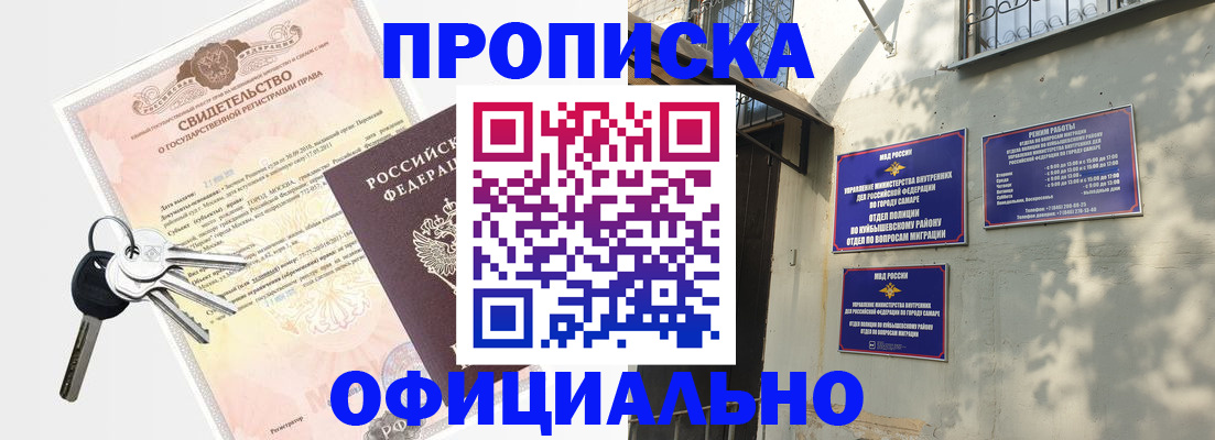 временная регистрация недорого в Нефтеюганске