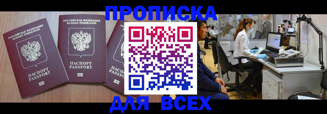 временная регистрация гарантия в Нефтеюганске