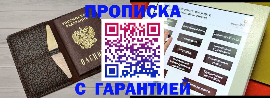 найти адрес прописки в Нефтеюганске