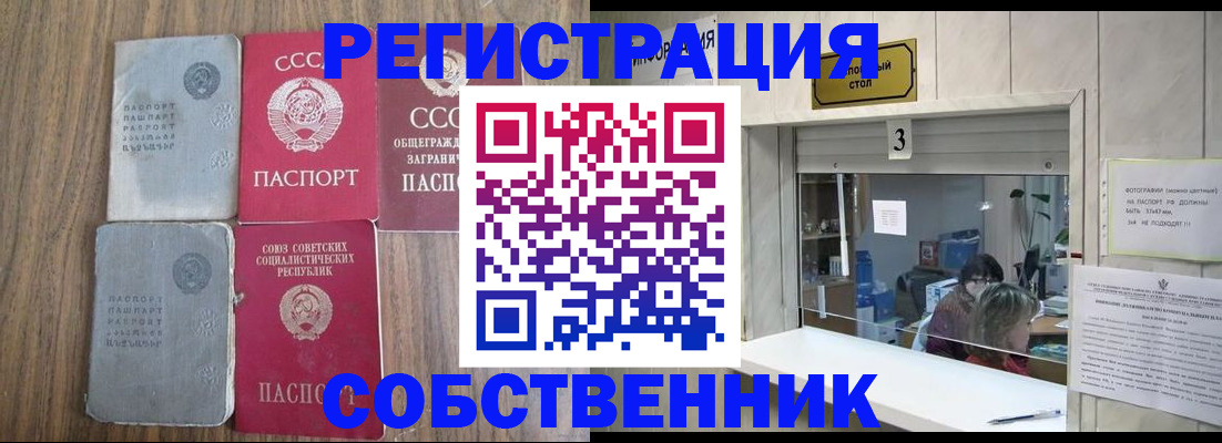 временная регистрация гарантия в Нефтеюганске